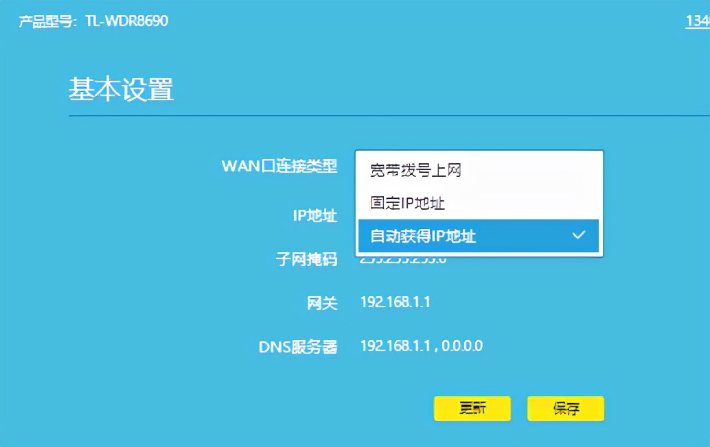 tplink路由器设置网址 tplink官网-千百号