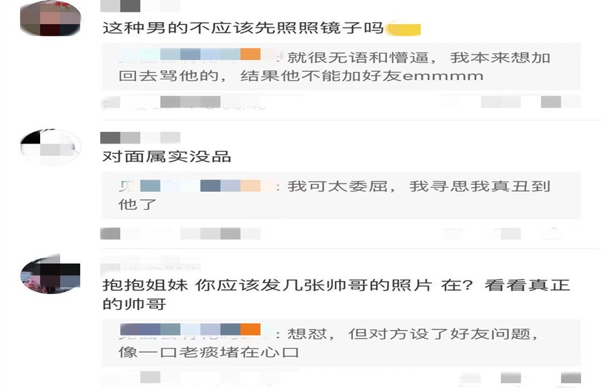 女玩家处CP的无语事件：给他看我照片却遭暗讽，我有那么丑吗？