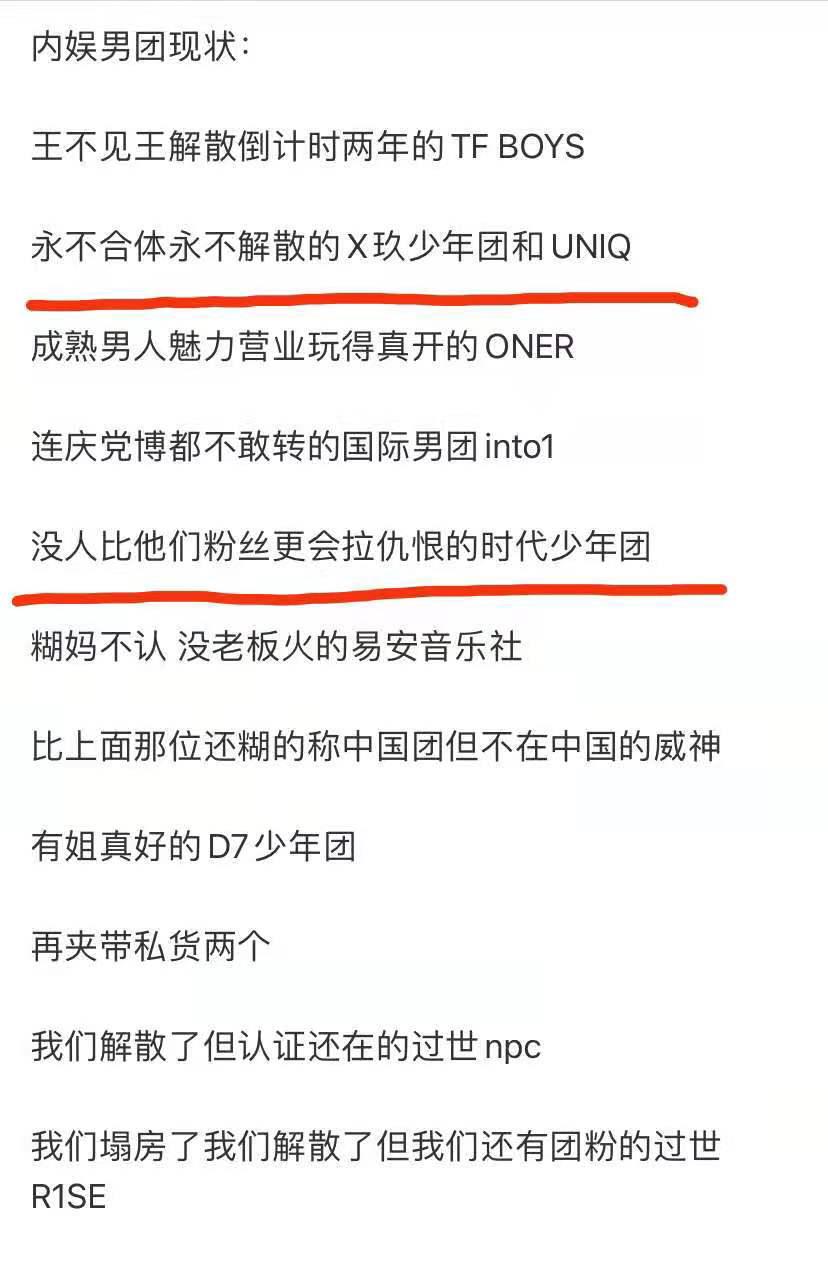从TFBOYS看内娱三大男团模式，限定团活该糊，最可惜的是UNIQ