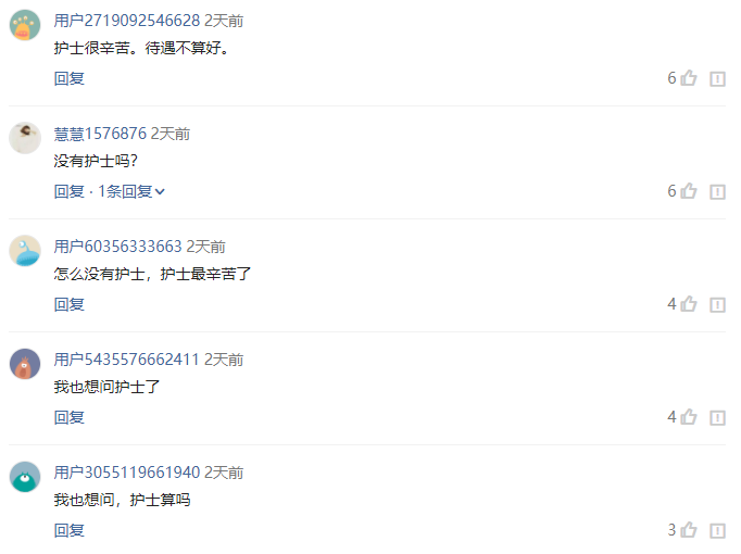 医护人员注意：事业单位≠事业编制，你签的是哪类合同？