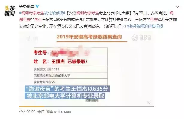 男孩高考635分，下跪感谢妈妈：孩子学会感恩究竟有多重要？