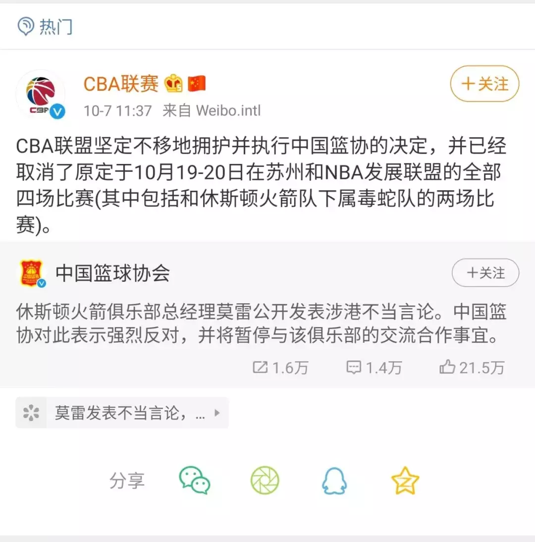 nba总裁为什么来华(NBA总裁不道歉却深夜来华，心里有点 数没？)