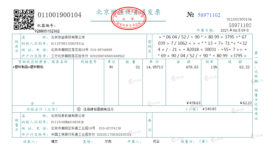老会计分享：93笔机械制造业完整真账业务处理，非常值得学习