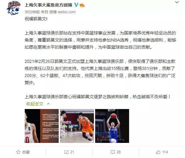 中国NBA男篮球员(官方回应！中国小将宣布参选NBA！他是最强00后球员)