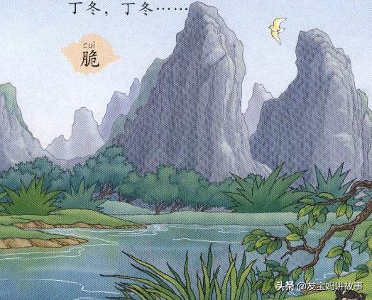 《泉水》（课文欣赏）