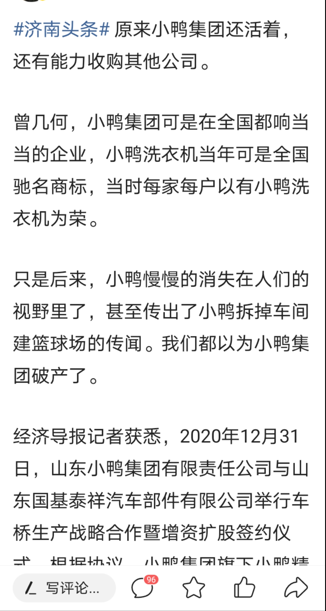 济南小鸭洗衣机倒闭了？小鸭被误解成这样，我必须再说说它的现状