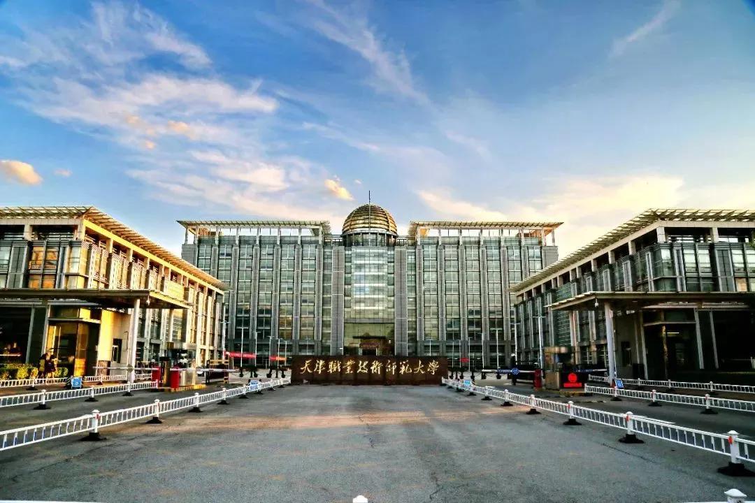 天津职业技术师范大学地址天津职业技术师范大学怎么样