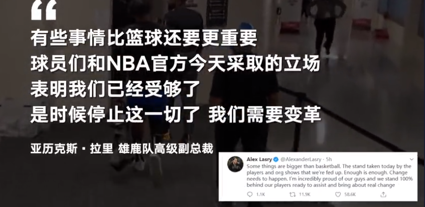 nba有哪些球员参加抗议(集体罢赛！NBA球员抗议黑人遭枪击事件：今天的重点不在篮球了)