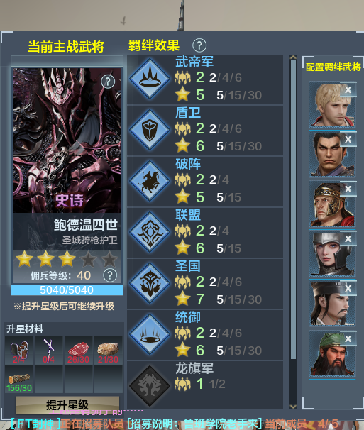 【攻略】铁甲雄兵PVE佣兵天下“三齐”打法教学