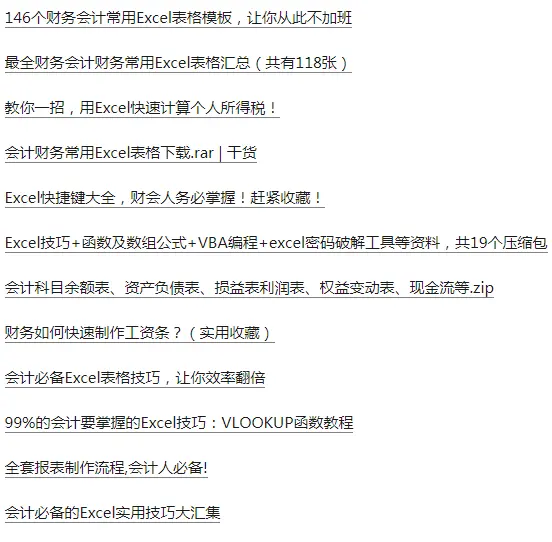 牛！25岁女会计亮出会计做账基础资料，连升2级让人羡慕不已