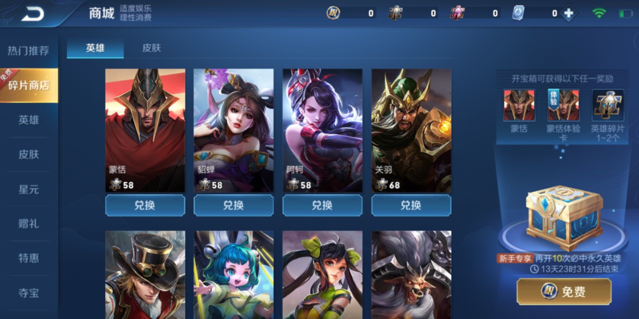 王者荣耀：新玩家入游9条攻略，首充选赵云，刷成就得钻石买英雄