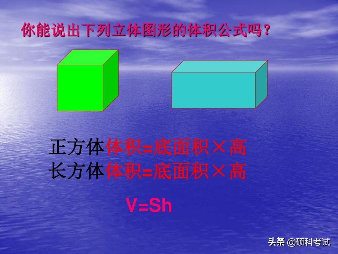 数学六年级下册《圆柱的体积》专项讲解，小升初提分点，收藏好！