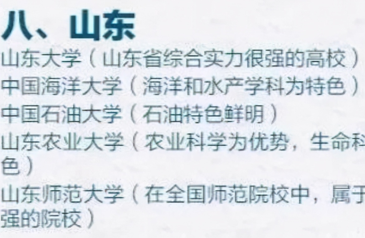 被教育部点名各省宝藏大学，虽不是985、211大学，但值得学生报考