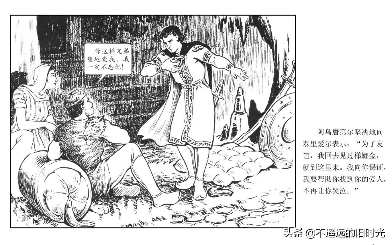 虎皮武士 - 上海人民艺术出版社凌健陈戴东油漆怀旧漫画链绘画