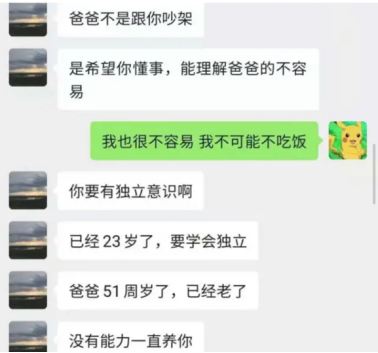 拿不到钱网暴父亲，贡献裸照试图围攻父母，魔法猪女孩什么来头？