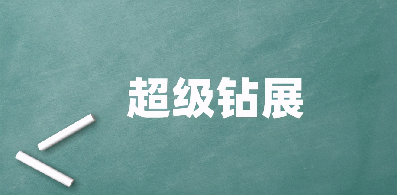 淘宝钻展怎么开通，淘宝钻展运营教程？