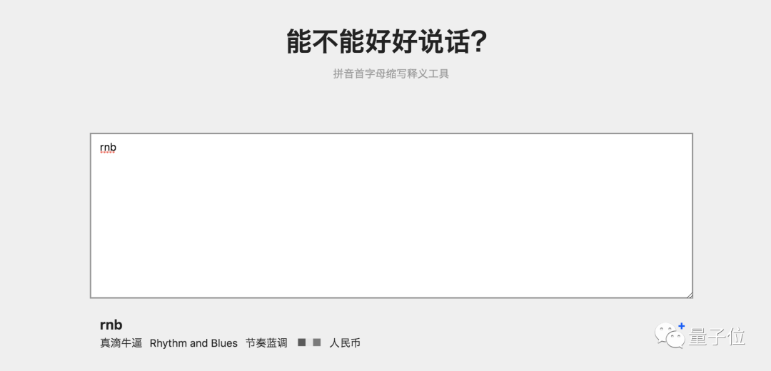 再也不用担心没法和00后沟通了！开源黑话翻译器插件来了