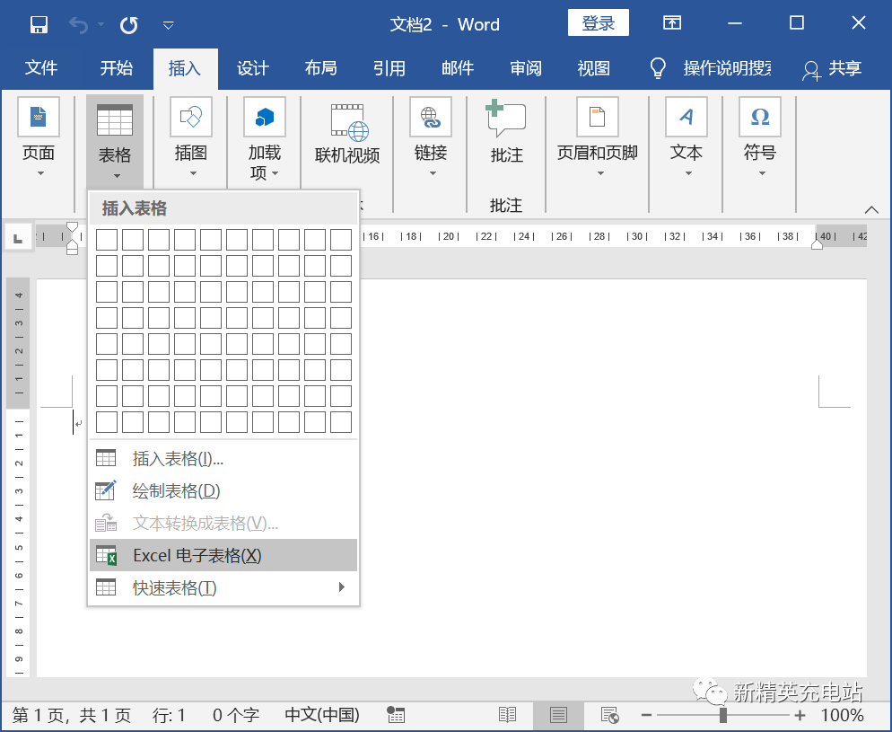 word文档如何制作表格（word制作表格怎么调格子大小）-第7张图片-科灵网