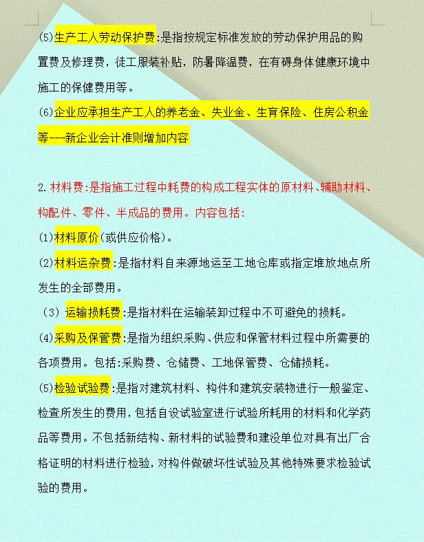兼职15天赚了6千！建筑行业当会计想要月薪上万？原来这么简单