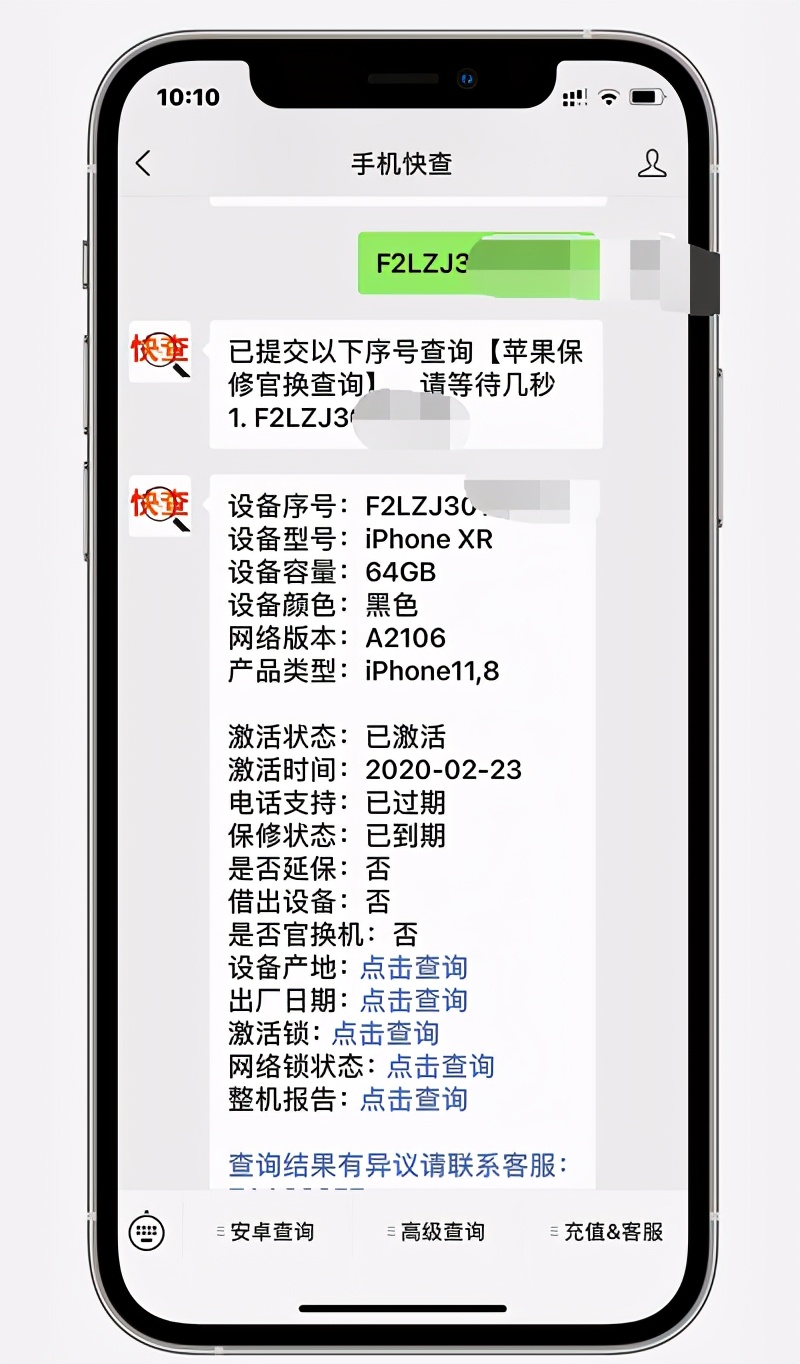 扩容机是什么意思（iphone扩容有什么影响）