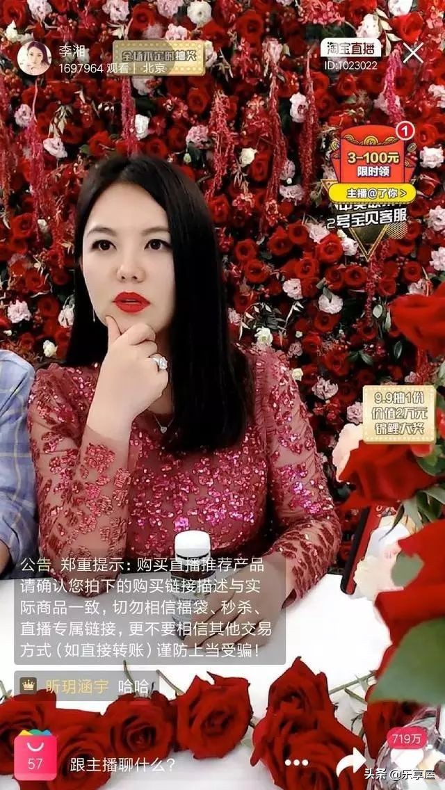 她把房间改造成时髦直播间，赶超李佳琦，一夜就是上百万关注量