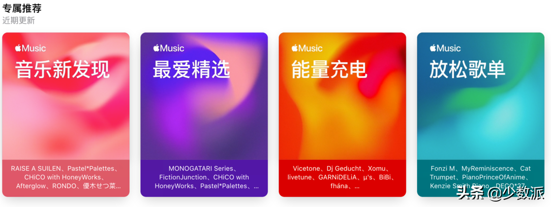 滚动的天空世界杯英文歌词(Apple Music 这些秘密功能，试试你会大呼好用)