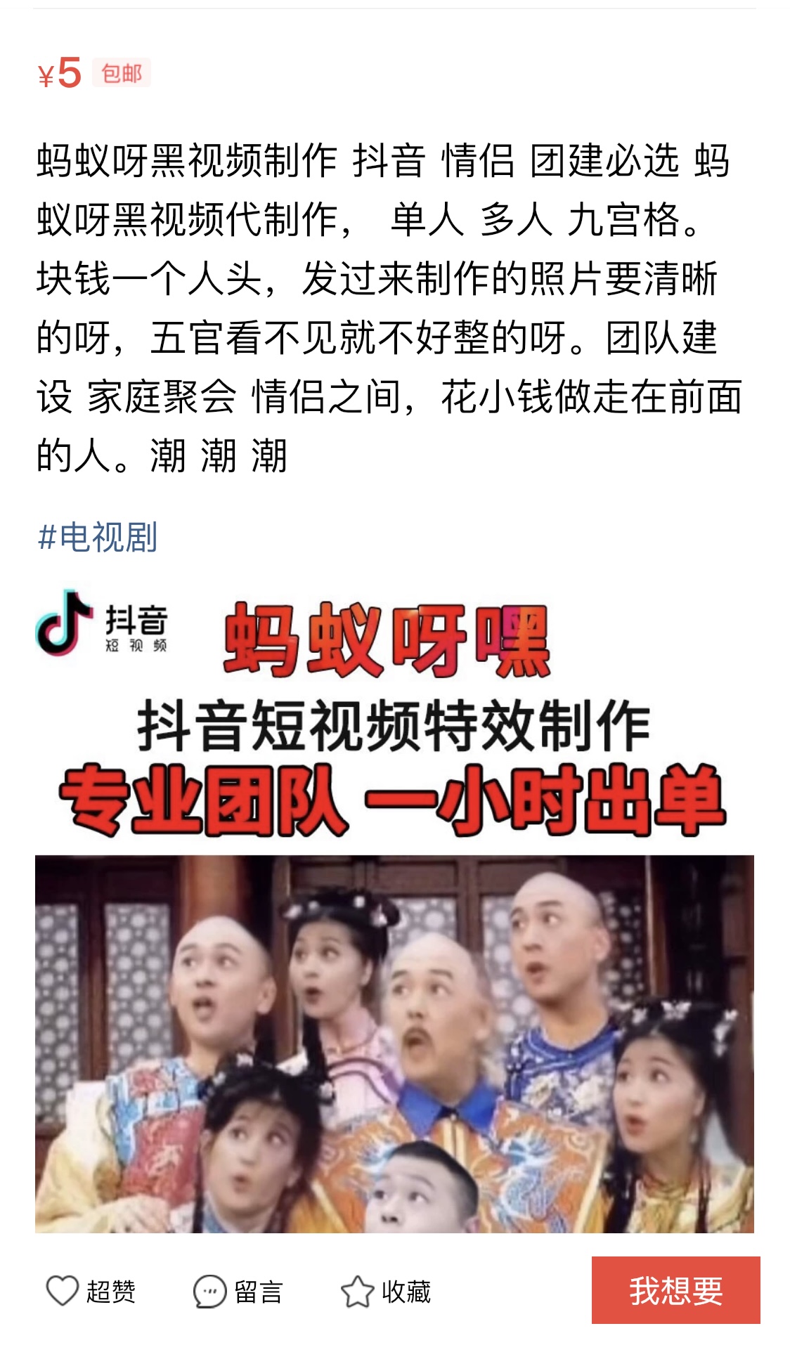 上传照片代做摇头晃脑“蚂蚁呀嘿”视频，律师：小心泄漏信息