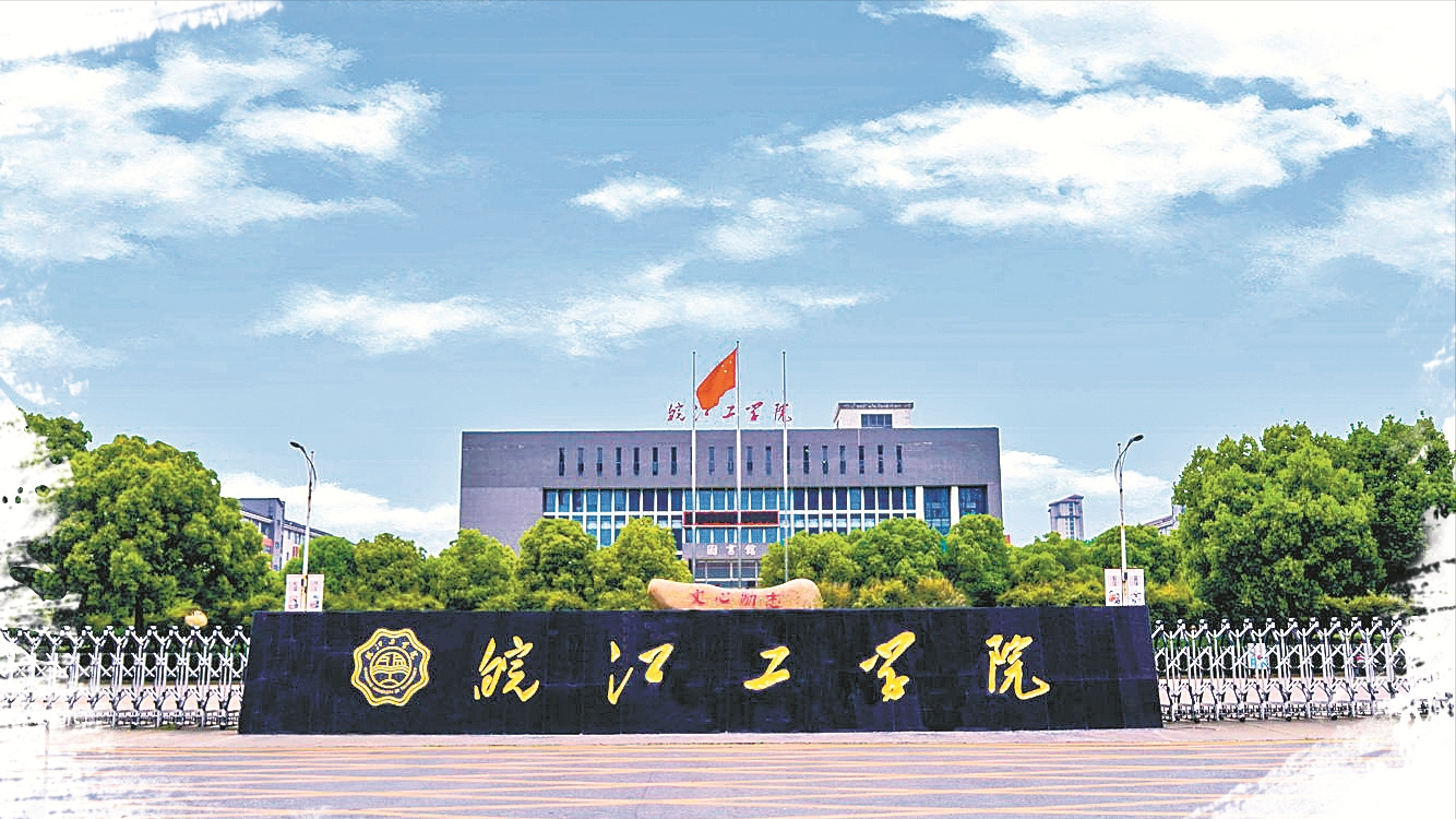 安徽省马鞍山市—高校信息