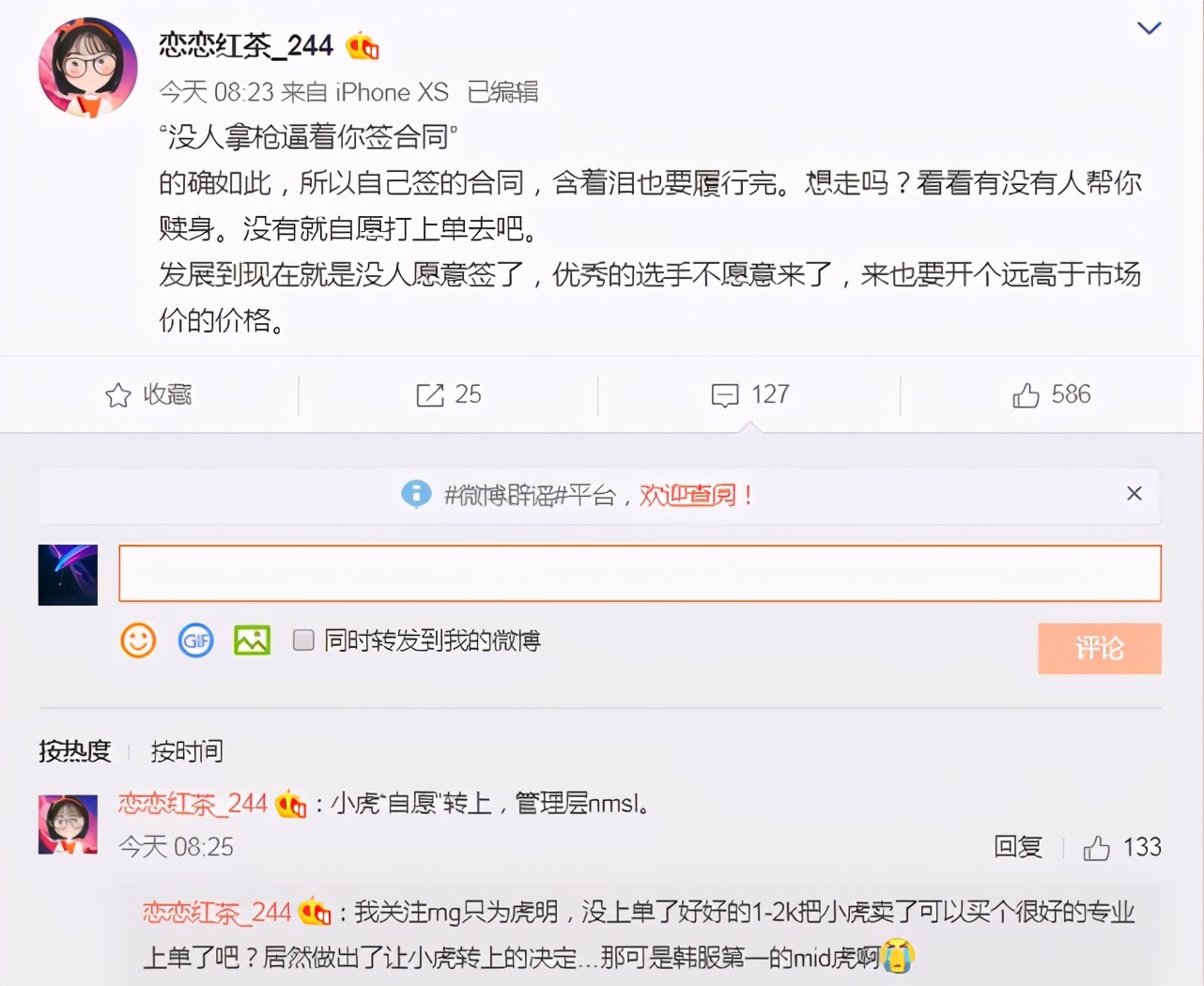 rng小虎为什么转型上单(知情人硬刚RNG老板：小虎转型上单是被逼的，他是个老好人)