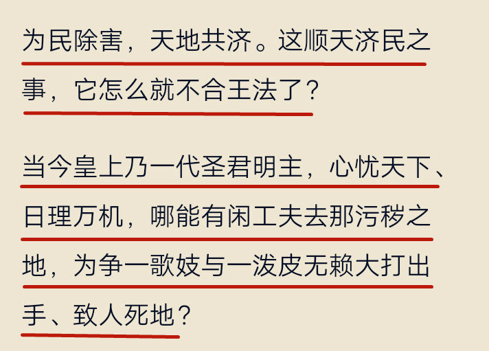 何谓经典？《宰相刘罗锅》这些经典台词，现在明星能背下来吗