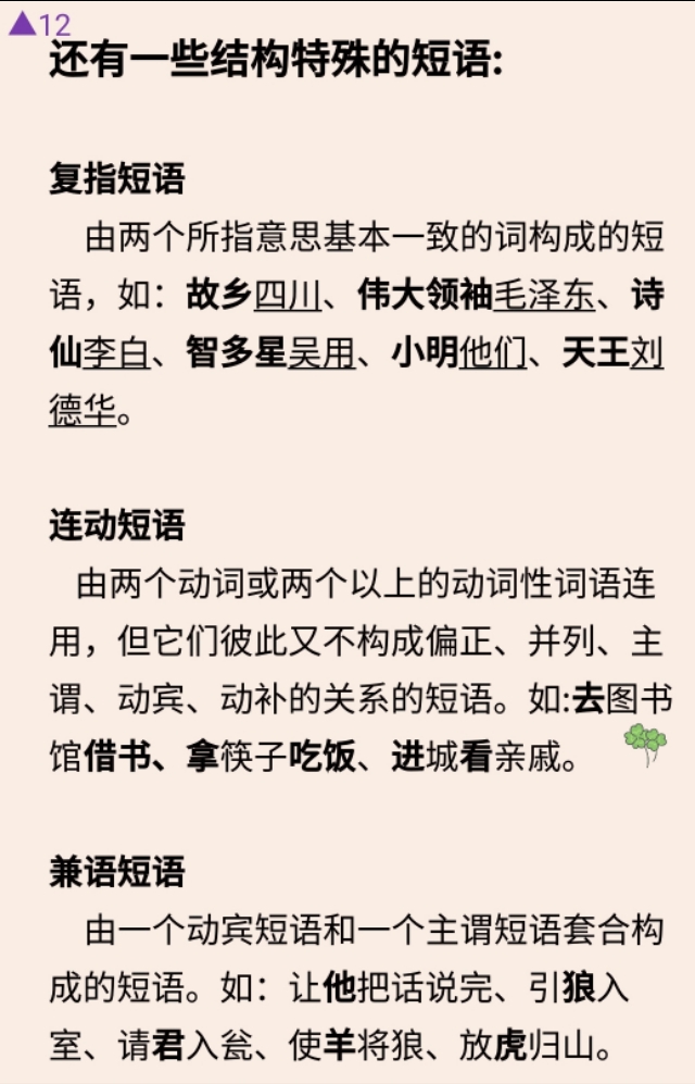 那么是什么词性（那么是什么词性的字）-第13张图片-科灵网