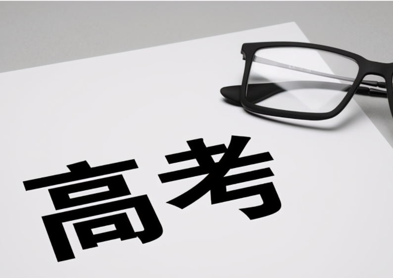 高考600分什么概念（2021是高考小年）