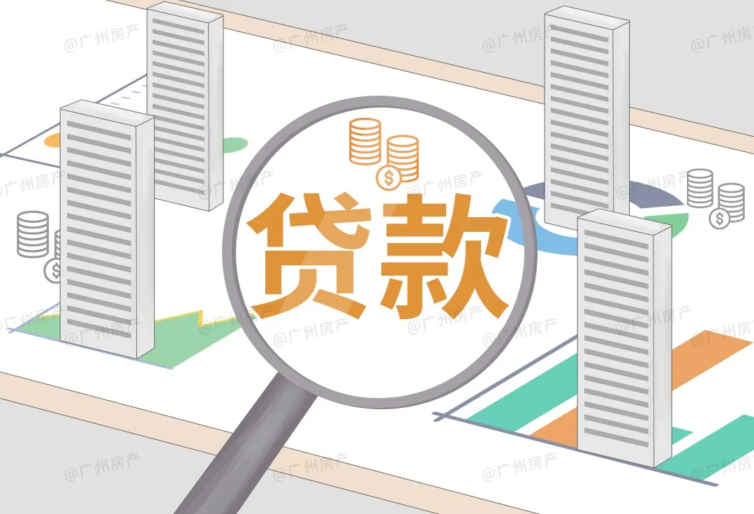2银行涨了!新增1家停贷!珠海最新房贷利率全在这