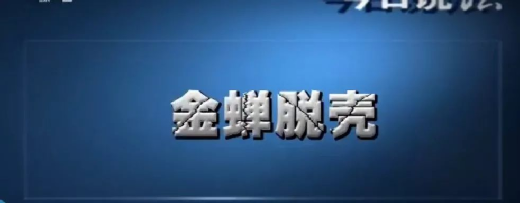 《今日说法》播出过的这5大奇案，若拍成电影，必爆炸