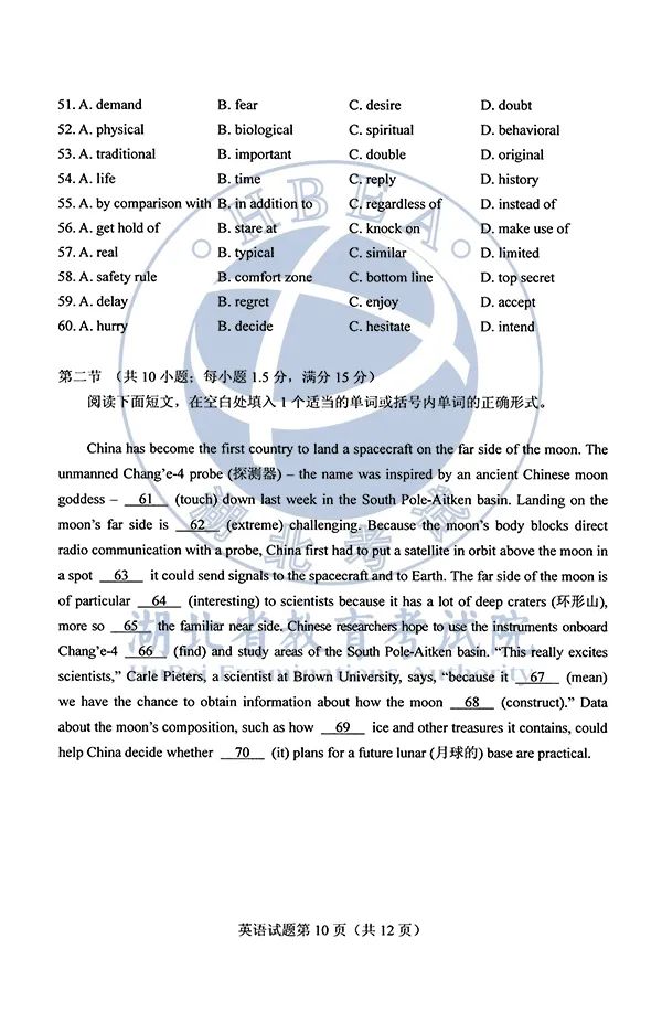 2020湖北高考各科试卷+参考答案出炉