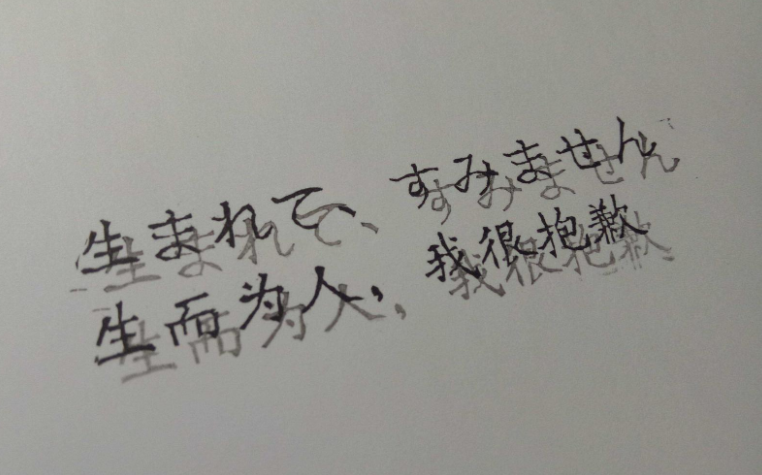 《人间失格》最丧的一句话，短短8个字，却揭示了真实残酷的人性