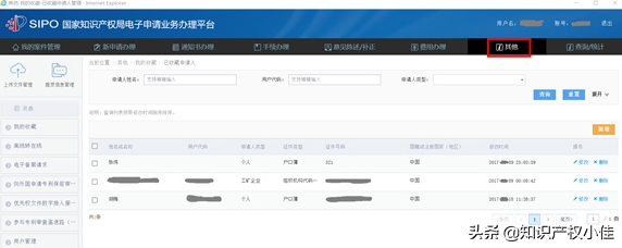 自己如何申请专利，125元就能办理专利登记，让你省去千元代理费