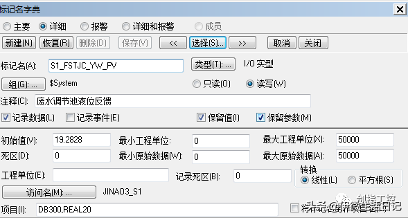 如何通过INTOUCH组态软件做EXCEL报表（含代码）