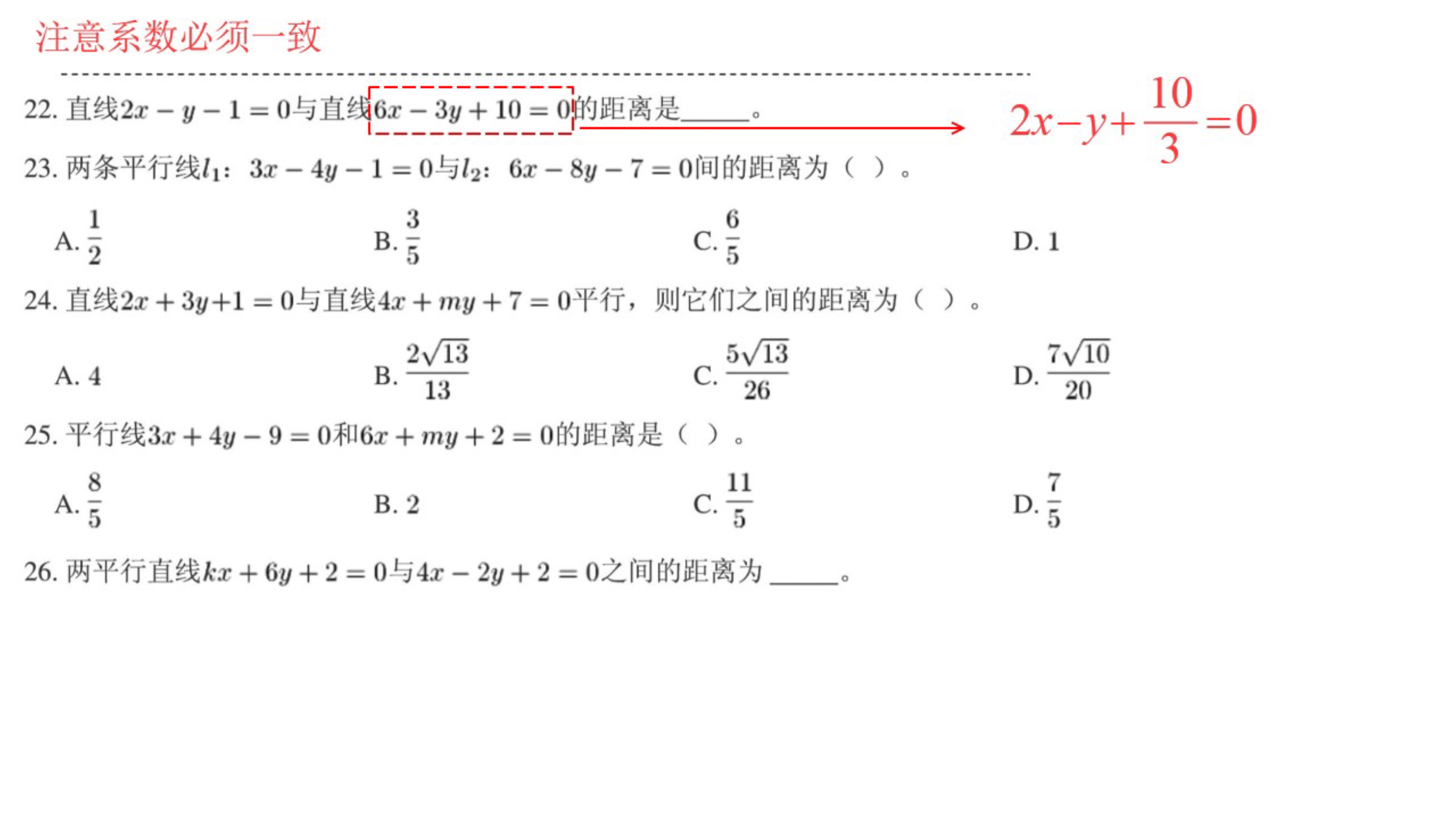 点线距离公式是（点到直线的距离空间向量求法）-第12张图片-科灵网