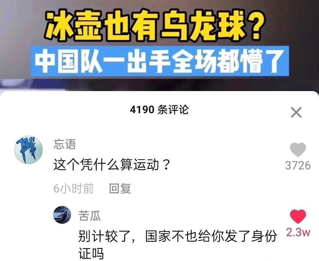 抖音神评论简直绝了！差点笑死在床上