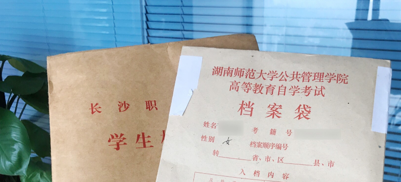 高中纸质档案里都有啥，为何不能随意拆开？简单的小事也有大学问