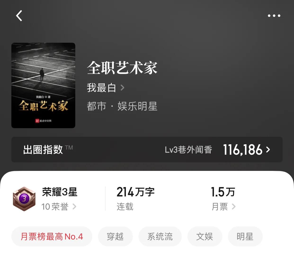 几本文娱小说，曾经我以为明星才是颜值巅峰，后来我认识了小老弟