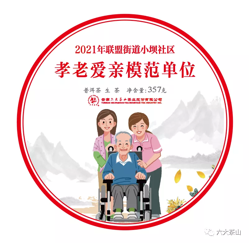 重阳节|正值秋季好时光,陪长辈共饮一壶暖茶