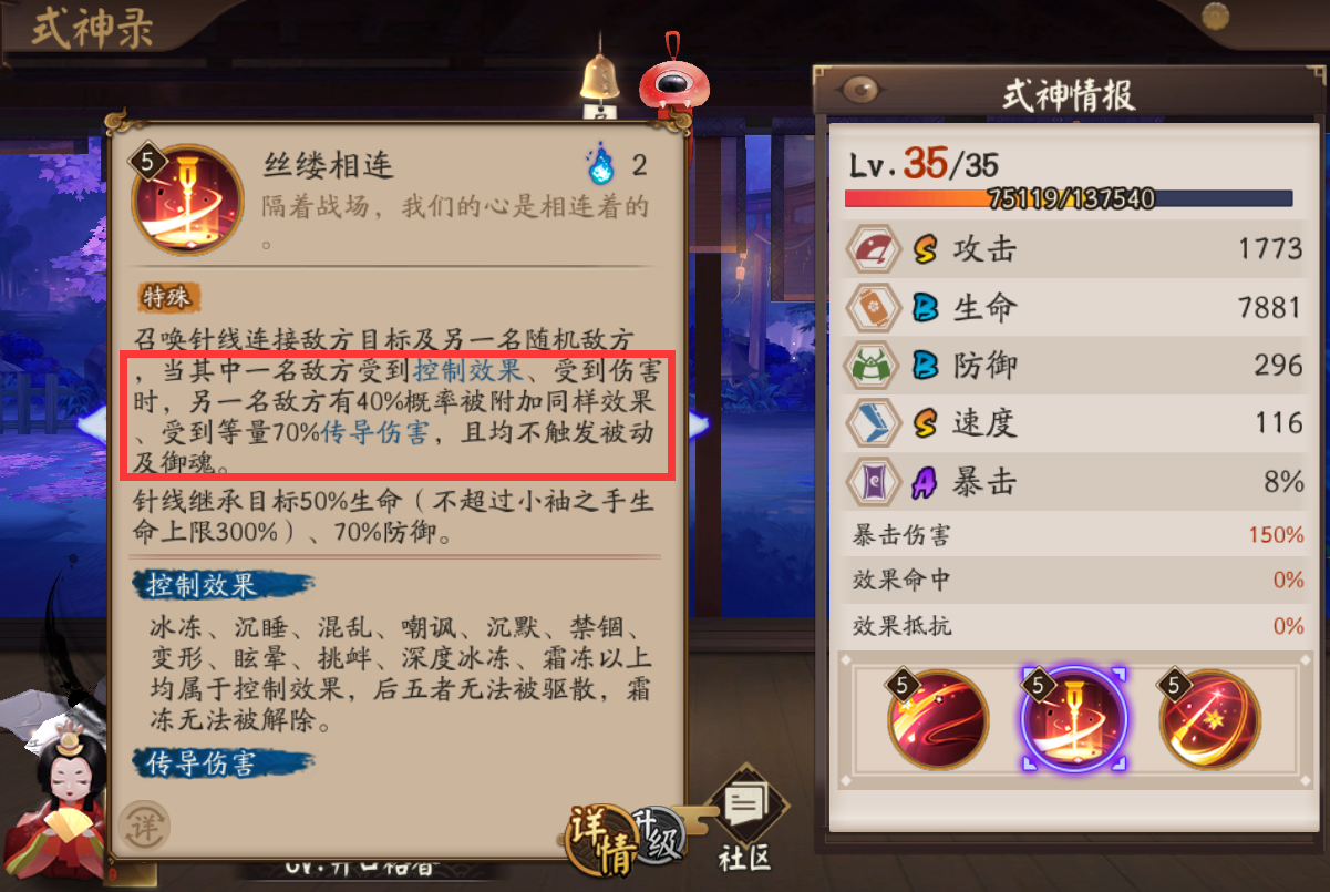 阴阳师：超鬼王Day1阵容推荐，两面佛的主场，SSR均有下位替代