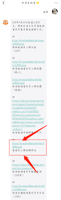 电动车挂牌合格证丢了，电机编码找不到则么办？交警来解答来啦