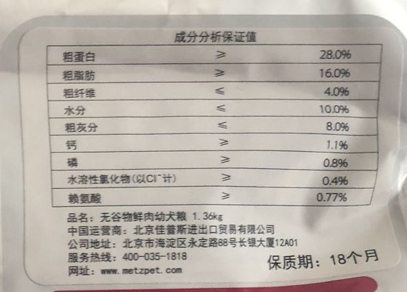 美国品牌玫斯喷生骨肉是骗局，你不写工厂隐藏河北粮才是骗局