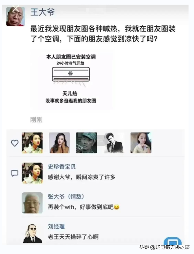 神回复：为什么月经叫做大姨妈？网友解释得明明白白，太有文化了