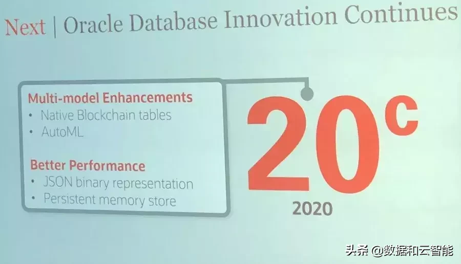 Oracle 20c数据库开启原生的区块链表、AutoML以及持久化内存支持