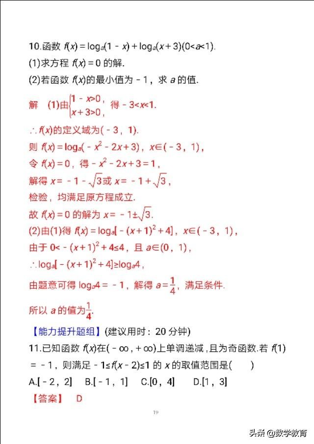 数学一轮复习07，函数的单调性与最值，必会常用4种方法