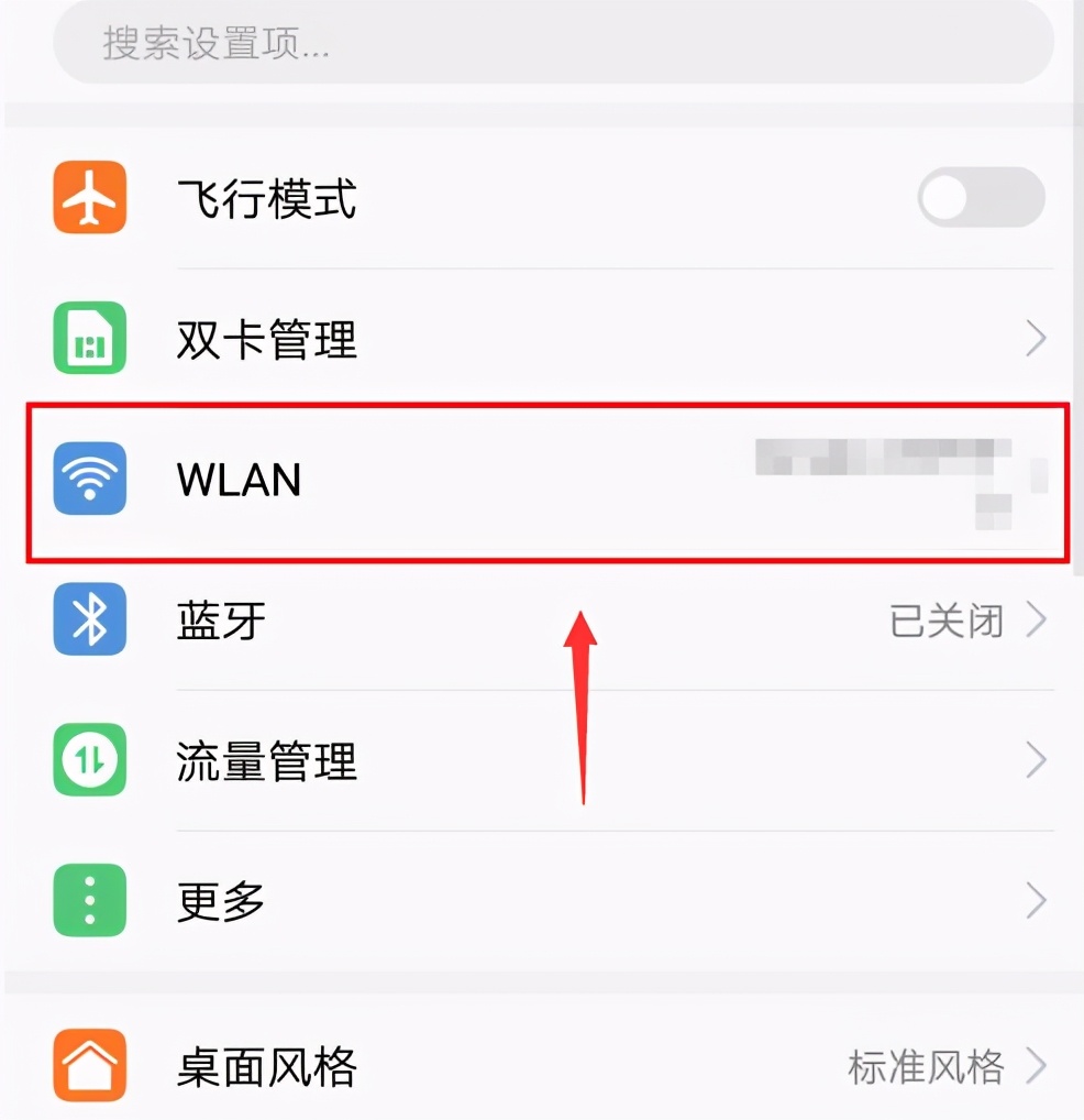 华为手机怎么查看wifi密码（轻松教会你查看网络密码）